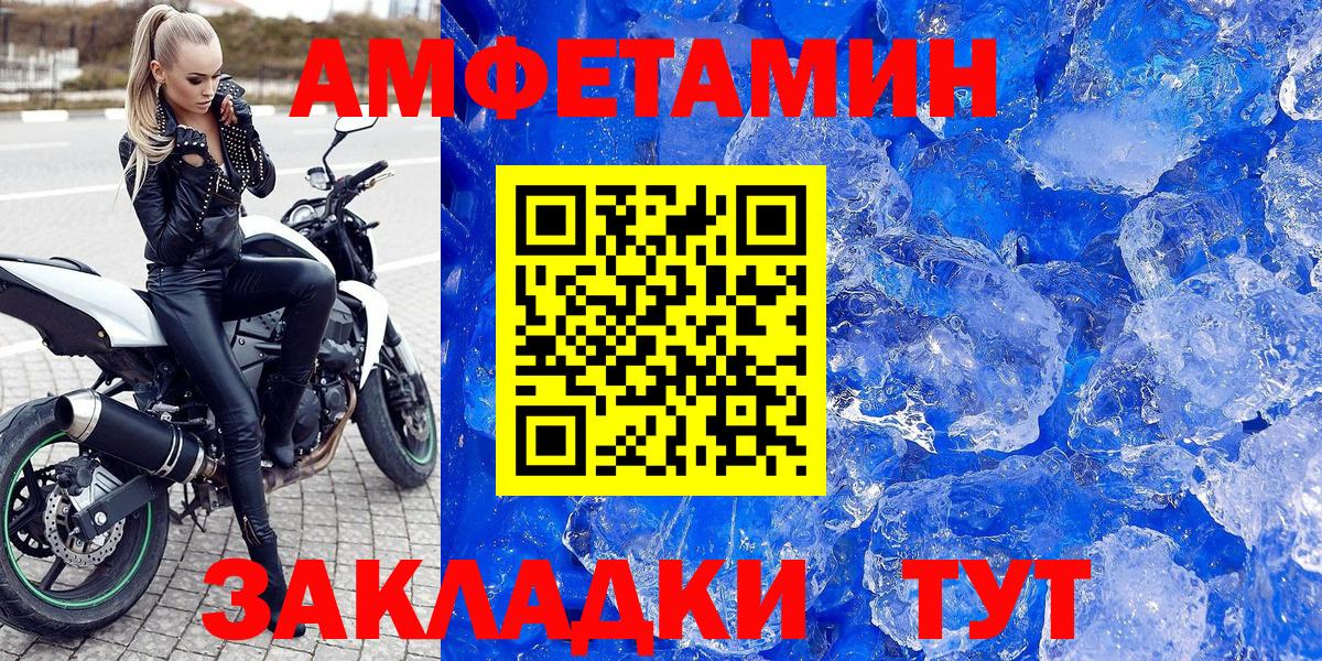 АМФЕТАМИН VHQ Скопин