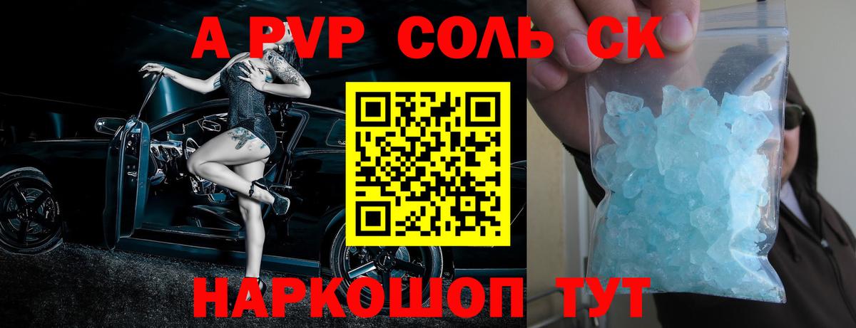 Альфа ПВП СК КРИС  A PVP крисы CK  Скопин  Вход с VPN  Alfa_PVP VHQ 
