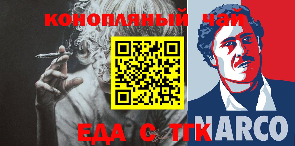 Скопин  Еда ТГК марихуана  Вход с VPN 
