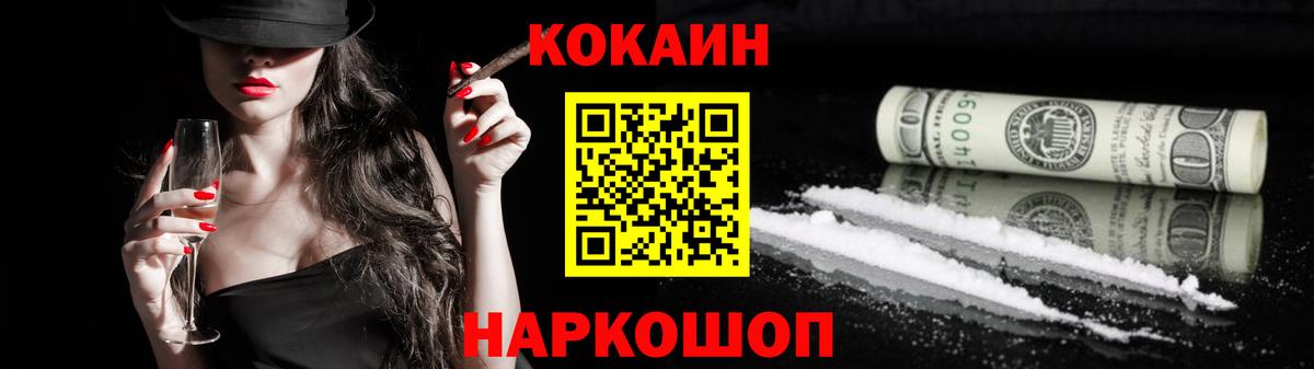 Кокаин Боливия  Кокаин Боливия  Вход с VPN  КОКАИН  Скопин 