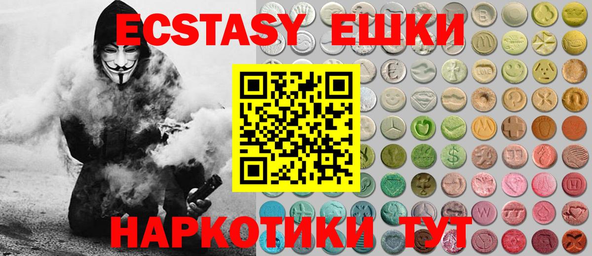 Экстази Cube Скопин