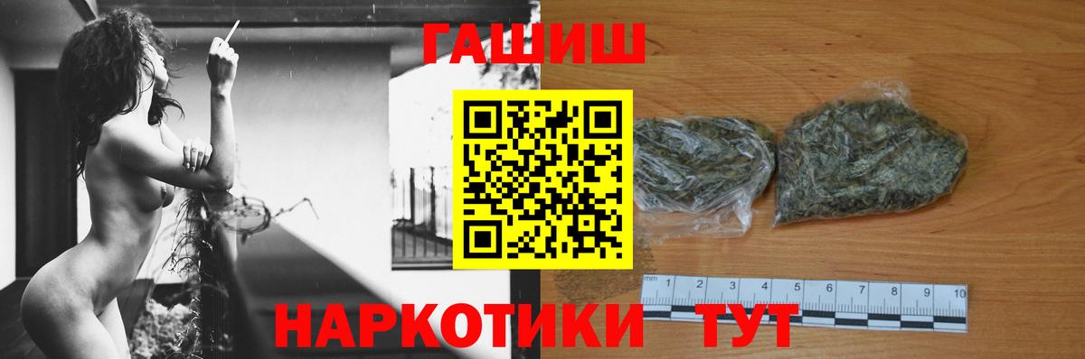 ГАШИШ Изолятор Скопин