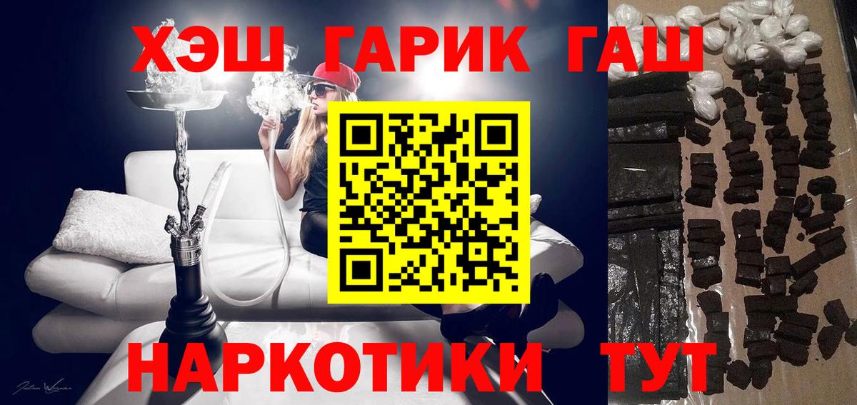 ГАШИШ гашик  купить закладку  Скопин  Гашиш Premium  Вход с VPN 