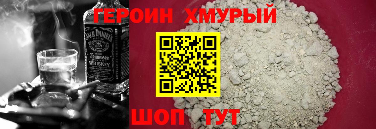 Скопин  Героин Афган  ГЕРОИН  Вход с VPN 
