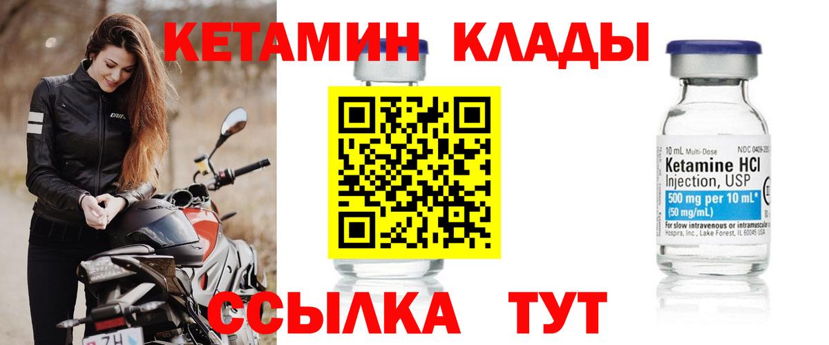 Скопин  КЕТАМИН ketamine  Вход с VPN  КЕТАМИН ketamine 