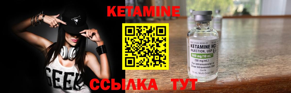 КЕТАМИН ketamine Скопин