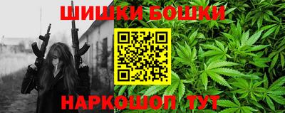бошки Пушкино