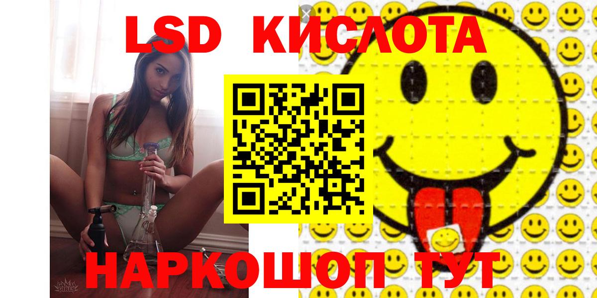 LSD-25 экстази кислота Скопин