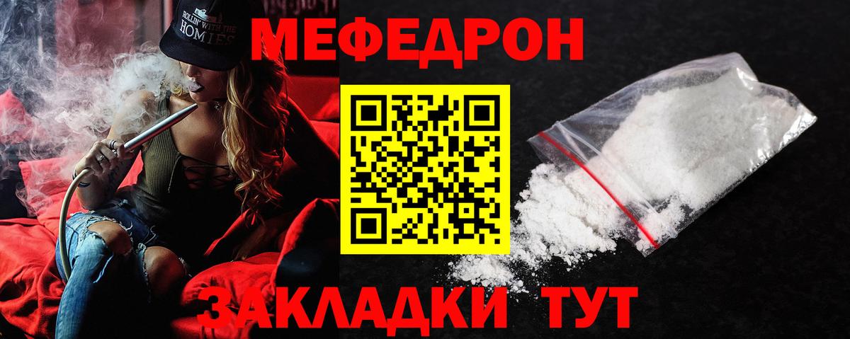 МЕФ мяу мяу  Вход с VPN  купить наркотики сайты  Мефедрон  Меф мяу мяу  гидра маркетплейс  Скопин 