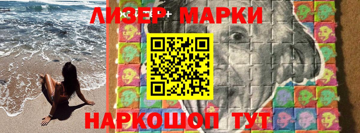 Марки 25I-NBOMe 1500мкг  Вход с VPN  Скопин  Марки 25I-NBOMe 1500мкг 