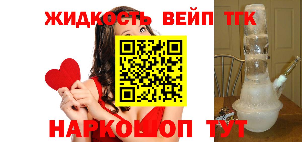 Скопин  ТГК вейп  Дистиллят ТГК гашишное масло  Вход с VPN 
